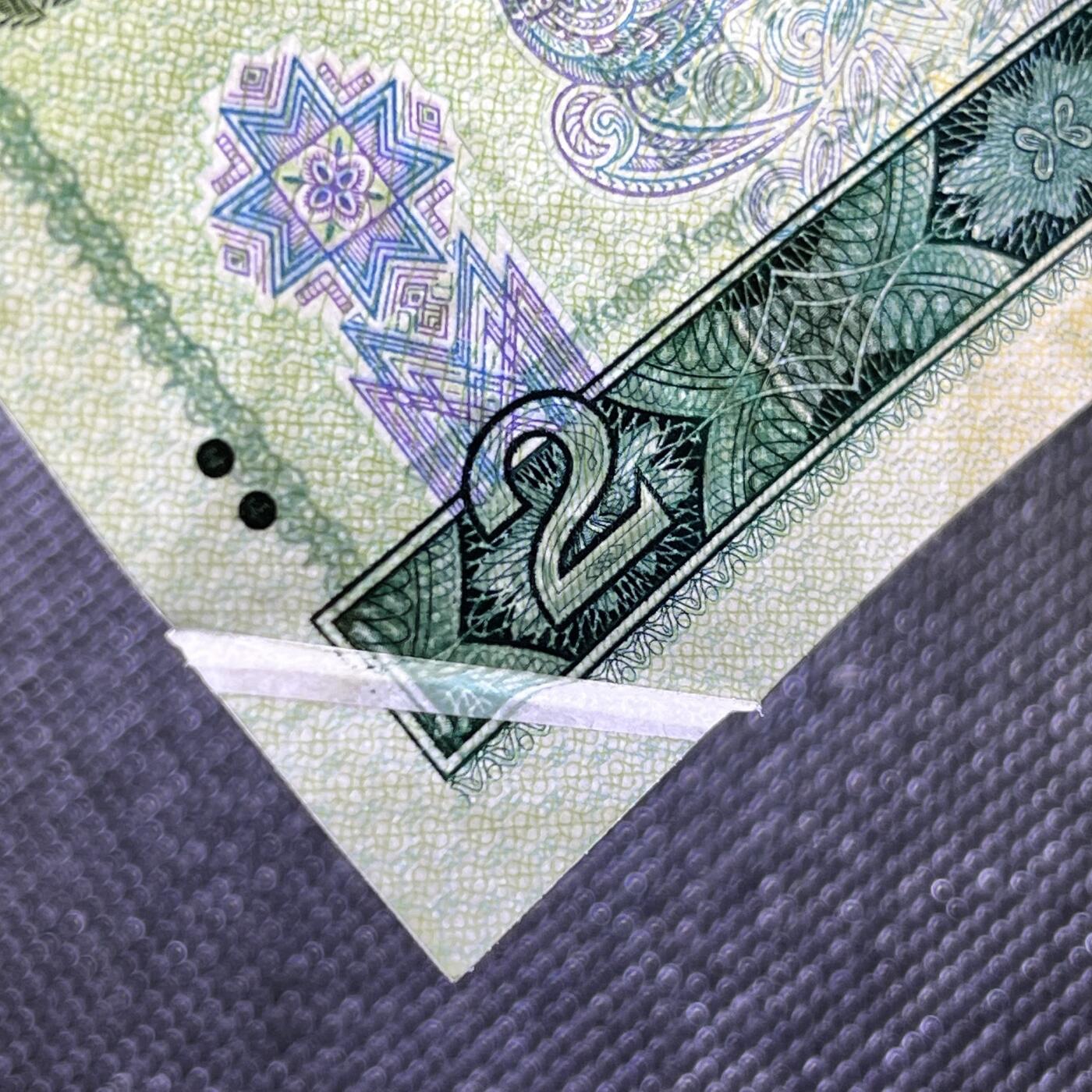 902纸币错版折白 真人民币 保真 全新品相 1990年贰圆