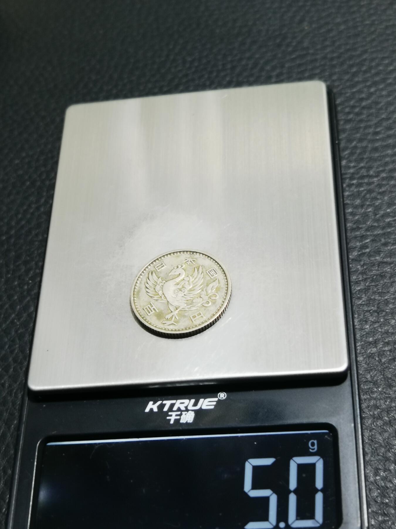 天下钱庄专场欢迎参拍 日本单凤银币