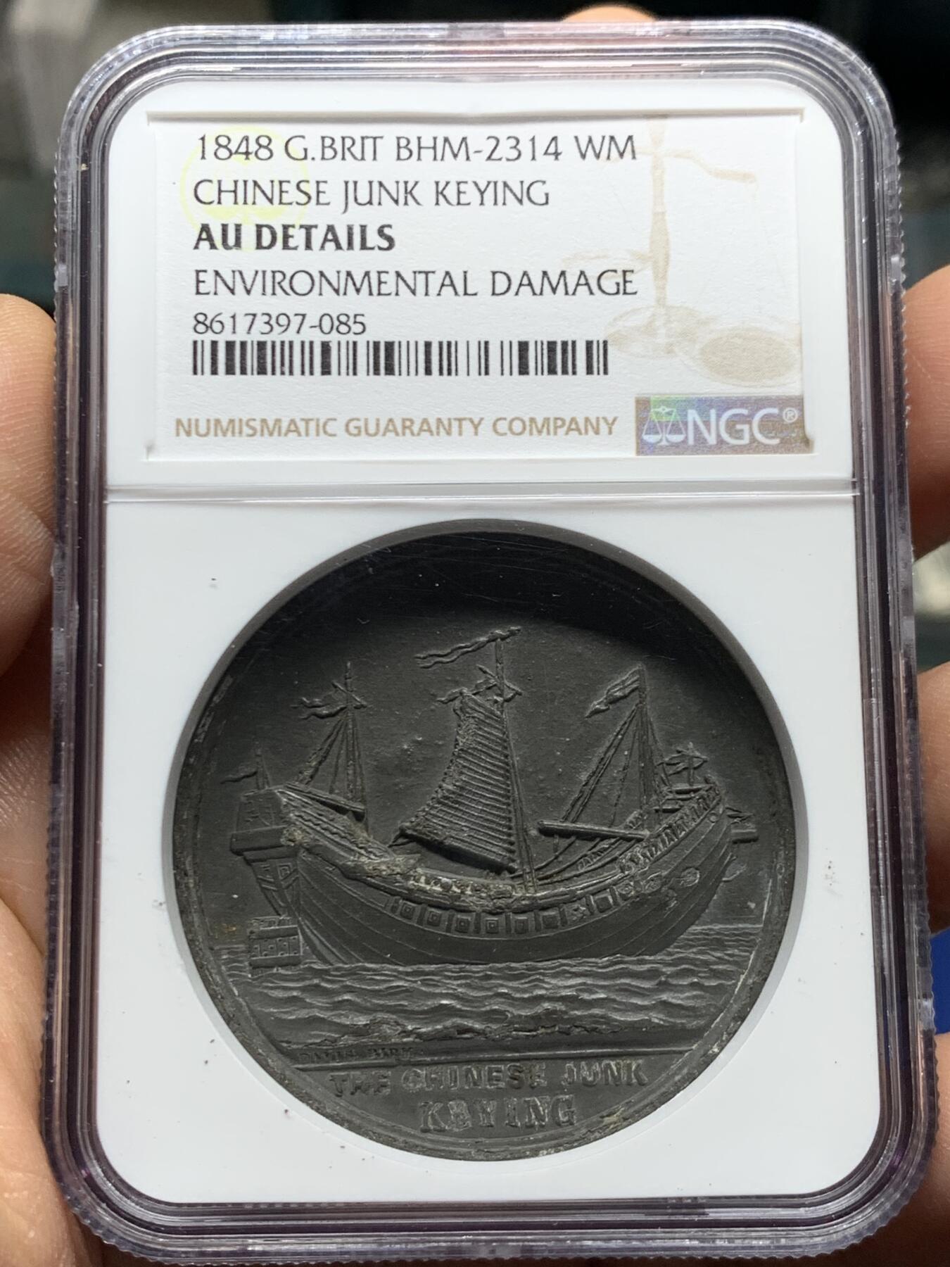 《竞宝斋》第451场 周日，周一，周二  3场连拍 （全场包邮，欢迎送拍） NGC AUD 英国1848年耆英号中国帆船锌章，大热品种，加厚盒。