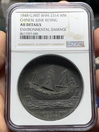 《竞宝斋》第451场 周日，周一，周二  3场连拍 （全场包邮，欢迎送拍） - NGC AUD 英国1848年耆英号中国帆船锌章，大热品种，加厚盒。
