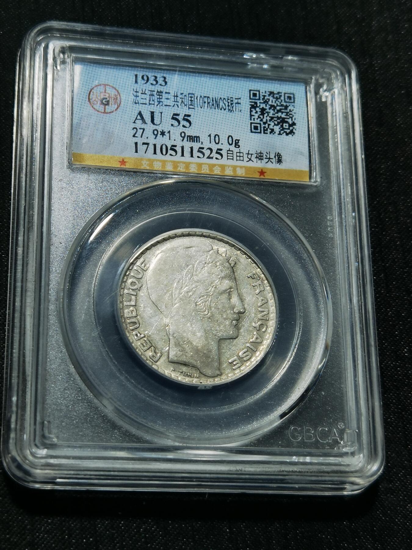 天下钱庄专场欢迎参拍 法国10法郎银币