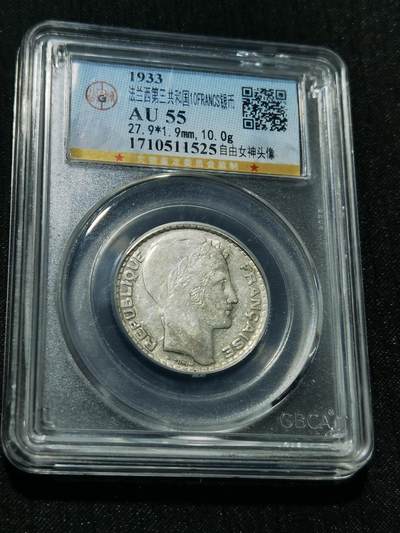 天下钱庄专场欢迎参拍 - 法国10法郎银币