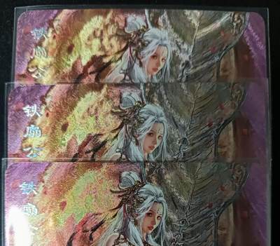 花开卡拍第53期（12月28号周日截拍，品控勿拍!!!拍品不寄存，运费5元，自制卡难免瑕疵，可能存在轻微撞角爆边等出厂瑕疵，品控介意勿拍！） - 卡将 西游群芳 铁扇公主 3渐变 粗闪