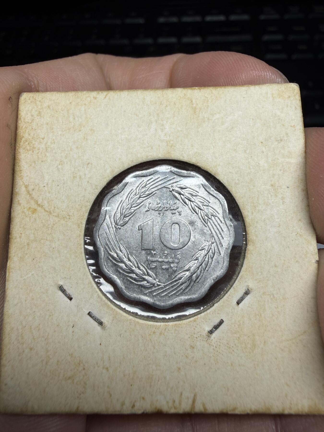 2025年集古藏今外币拍卖第十一期-第4场—（总第294拍），可以寄存60天，满160元包邮。 1974年巴基斯坦10派沙