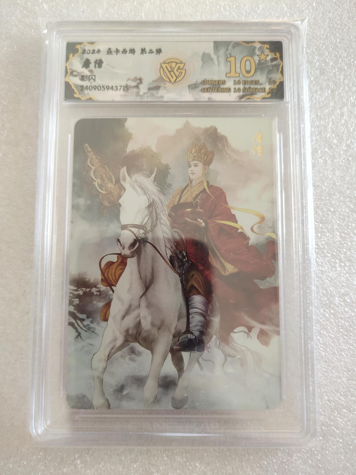 清风卡拍第16期(焱卡为主，12月26日结拍)