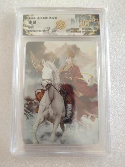 清风卡拍第16期(焱卡为主，12月26日结拍) - {焱卡西游稀有10星}_(巴丁)唐僧彩闪