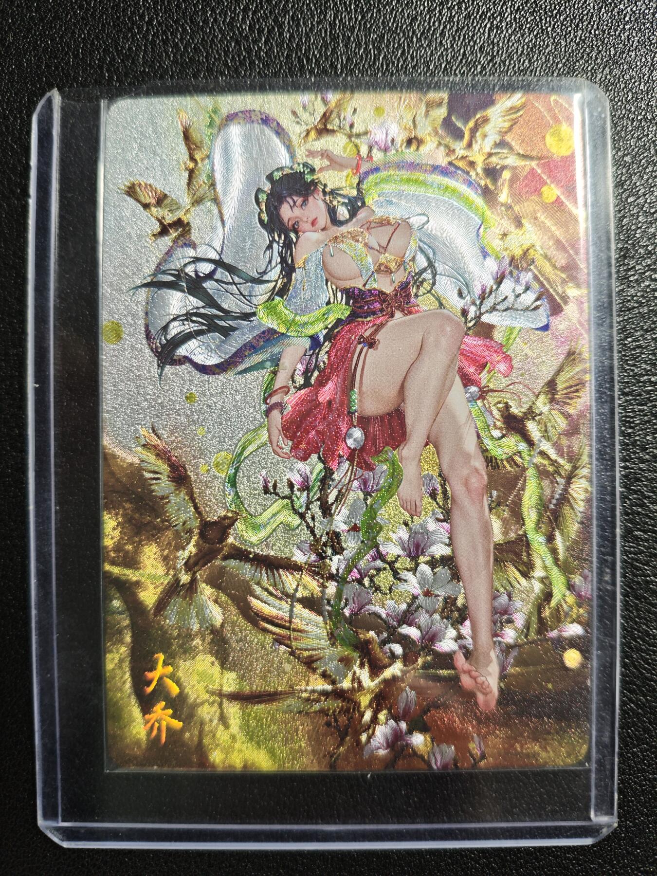 天玑星卡拍第154期《12.25周四截拍》持续收拍收评中 满赠卡需备注 焱卡文化 燎原三国 罐儿 大乔 粗闪