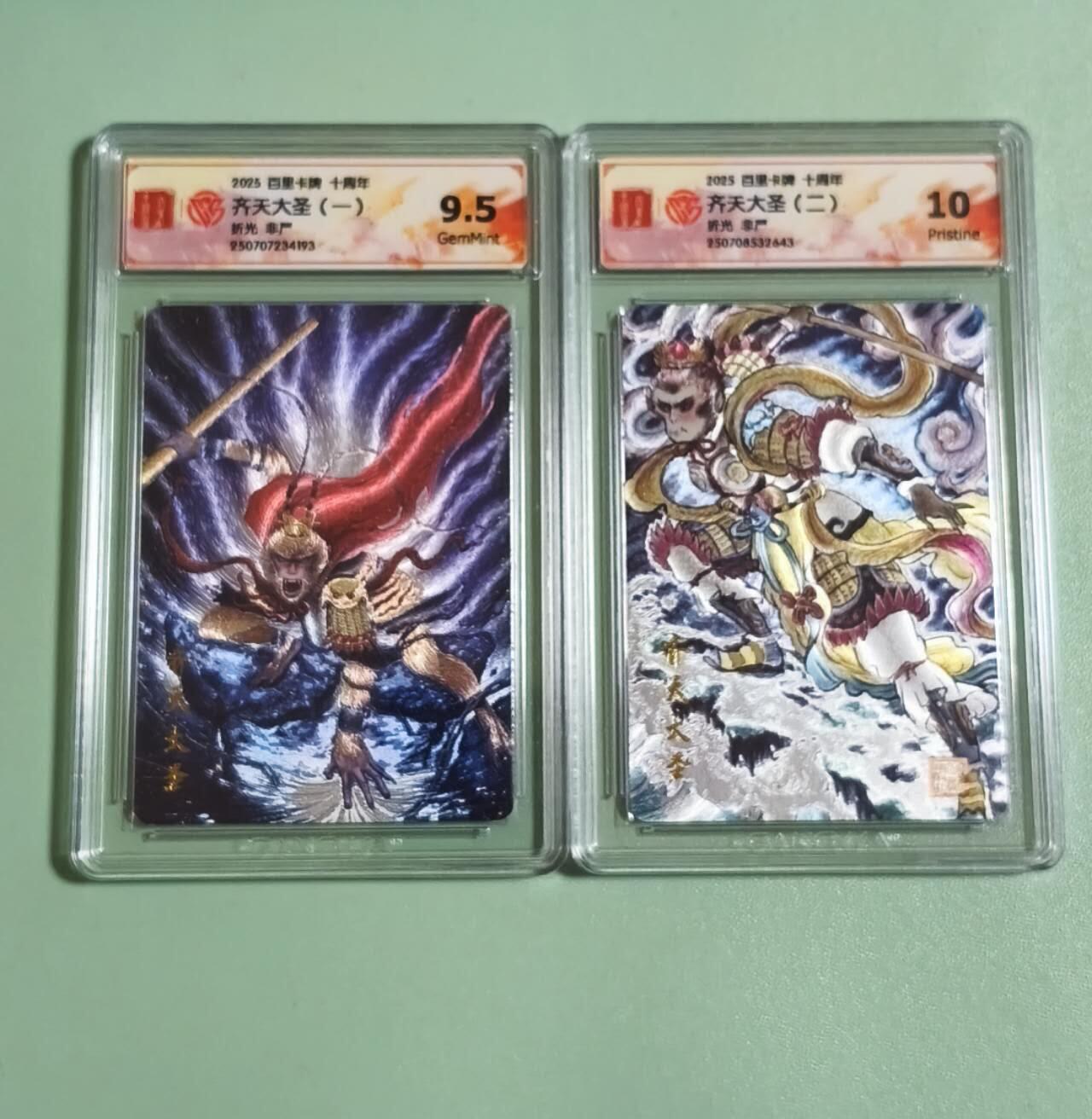 光影卡牌第27期，各家亲签，各家套卡，持续收拍品 百里卡牌十周年，非严齐天大圣2张，粗闪工艺，评级10P＋9.5G