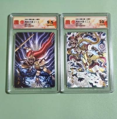 光影卡牌第27期，各家亲签，各家套卡，持续收拍品 - 百里卡牌十周年，非严齐天大圣2张，粗闪工艺，评级10P＋9.5G