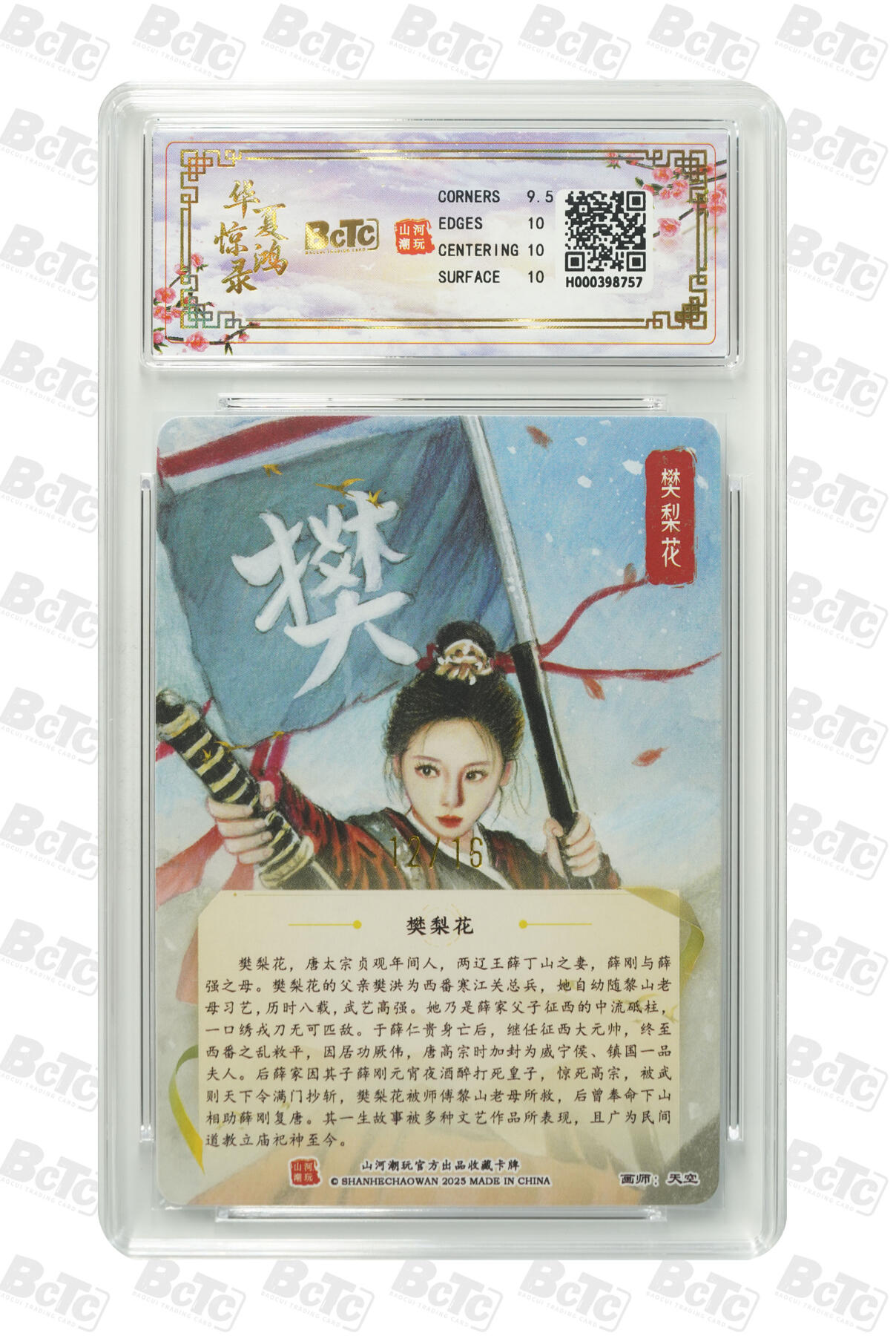 阳大大卡牌拍卖第89期（持续收拍品，周五晚上九点截拍，进群福利早知道）