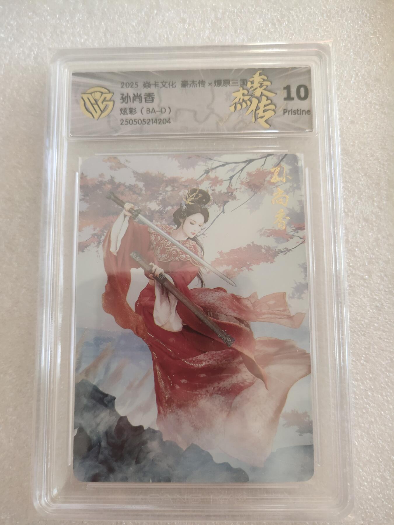 清风卡拍第16期(焱卡为主，12月26日结拍)