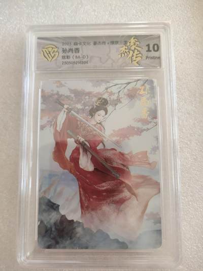 清风卡拍第16期(焱卡为主，12月26日结拍) - {焱卡文化✘燎原三国}(巴丁)孙尚香10p炫彩