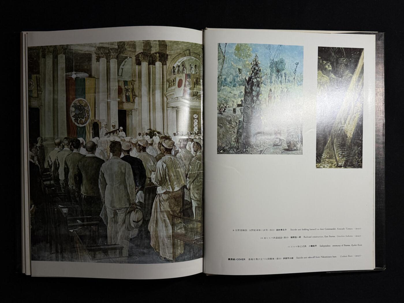 欢庆元旦！戎马世界章牌大赏第109期元旦大拍 铭记历史，珍爱和平！日本太平洋战争名画集（一），非常厚重的一本书（四斤多），印刷精美图文并茂