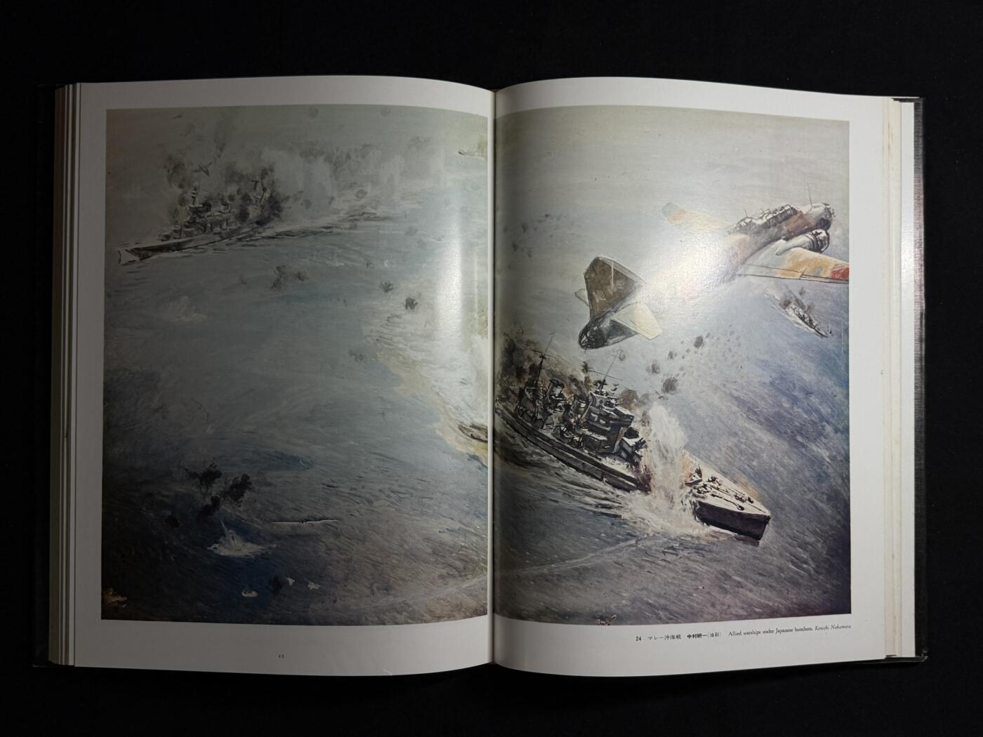 欢庆元旦！戎马世界章牌大赏第109期元旦大拍 铭记历史，珍爱和平！日本太平洋战争名画集（一），非常厚重的一本书（四斤多），印刷精美图文并茂