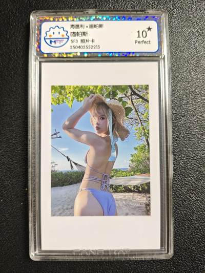 天玑星卡拍第154期《12.25周四截拍》持续收拍收评中 满赠卡需备注 - 海温利✘喵帕斯 喵帕斯 SF3 照片卡 CCG10星