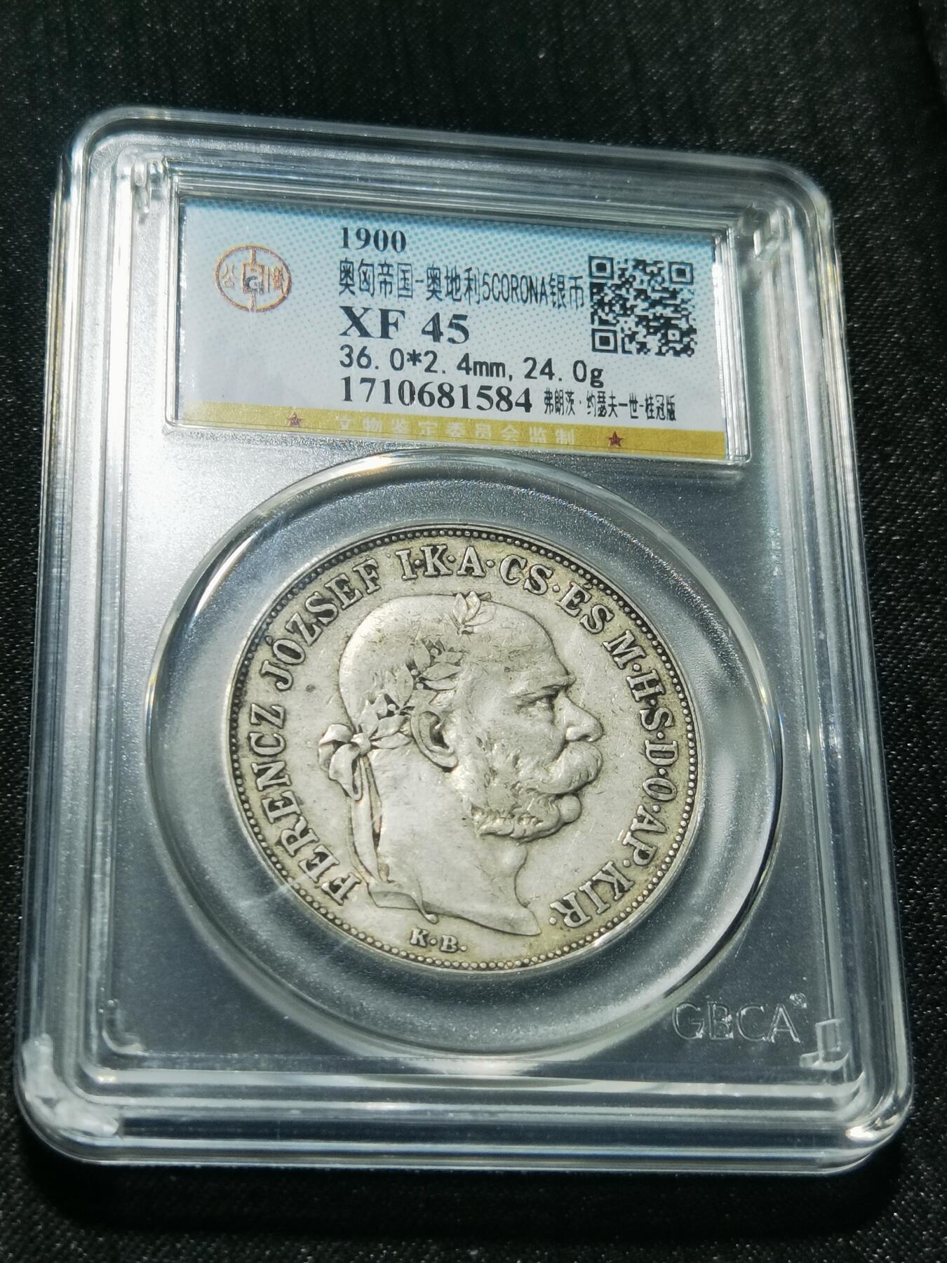 天下钱庄专场欢迎参拍 奥匈帝国双天使5克朗银币