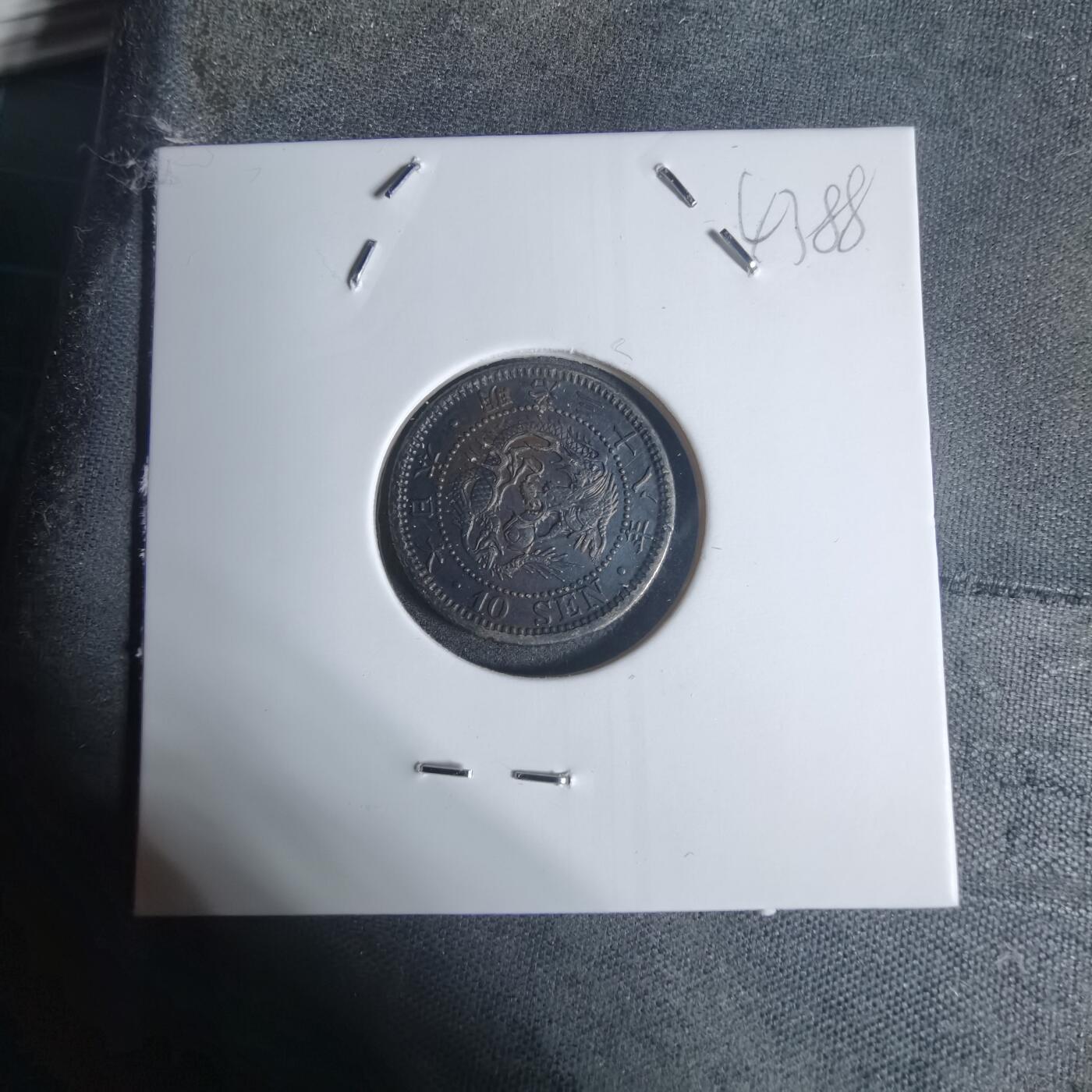 沼泽如烟--第943场 明治三十八年龙十钱银币