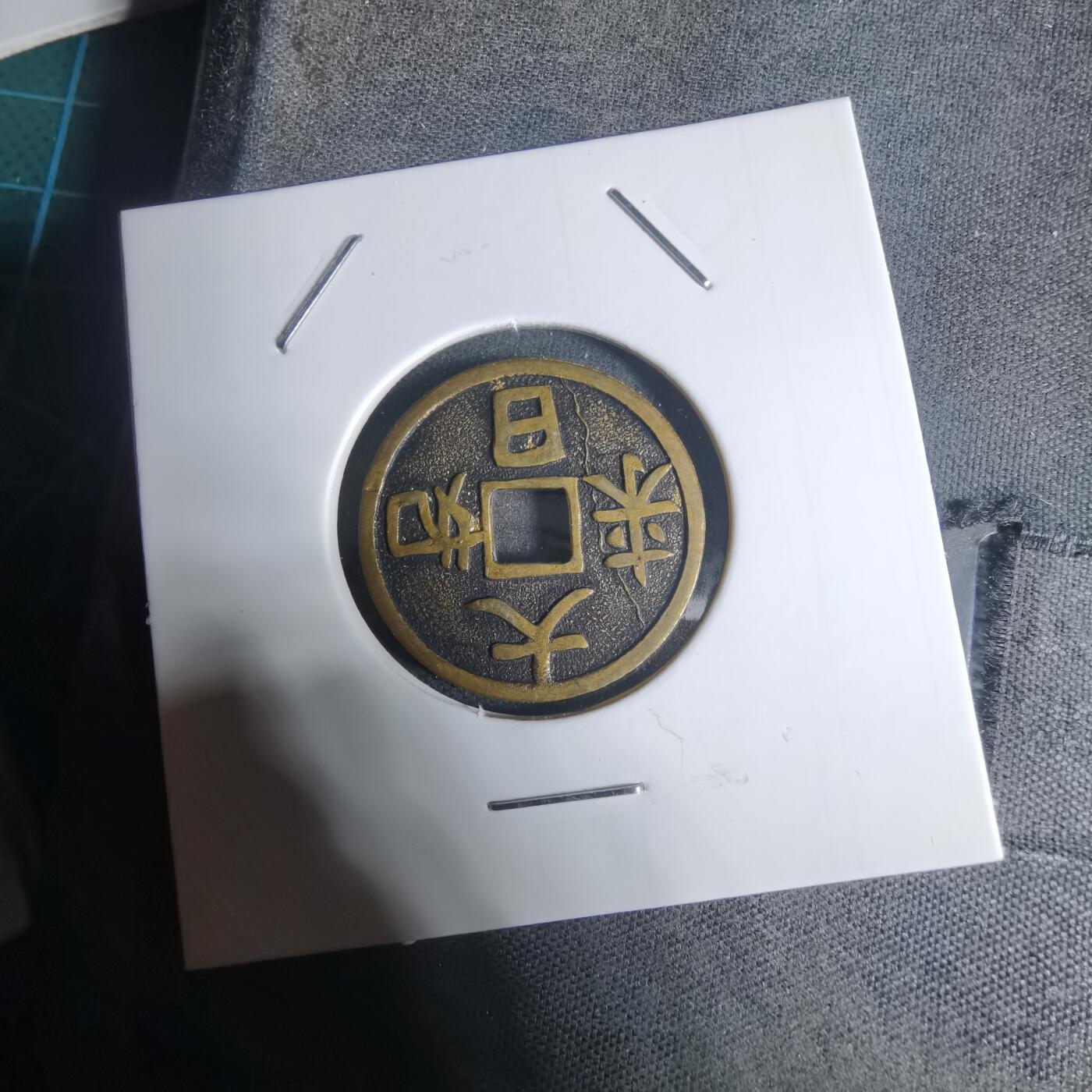 沼泽如烟--第943场 大日如来机制花钱