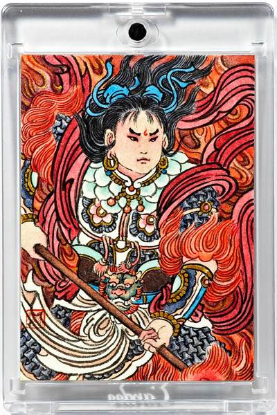 白泽拍卖卡牌手绘专场第30期（白金之夜 跨年大拍） - 2025 冯涛手绘卡 哪吒  冯涛亲签 卡砖封装