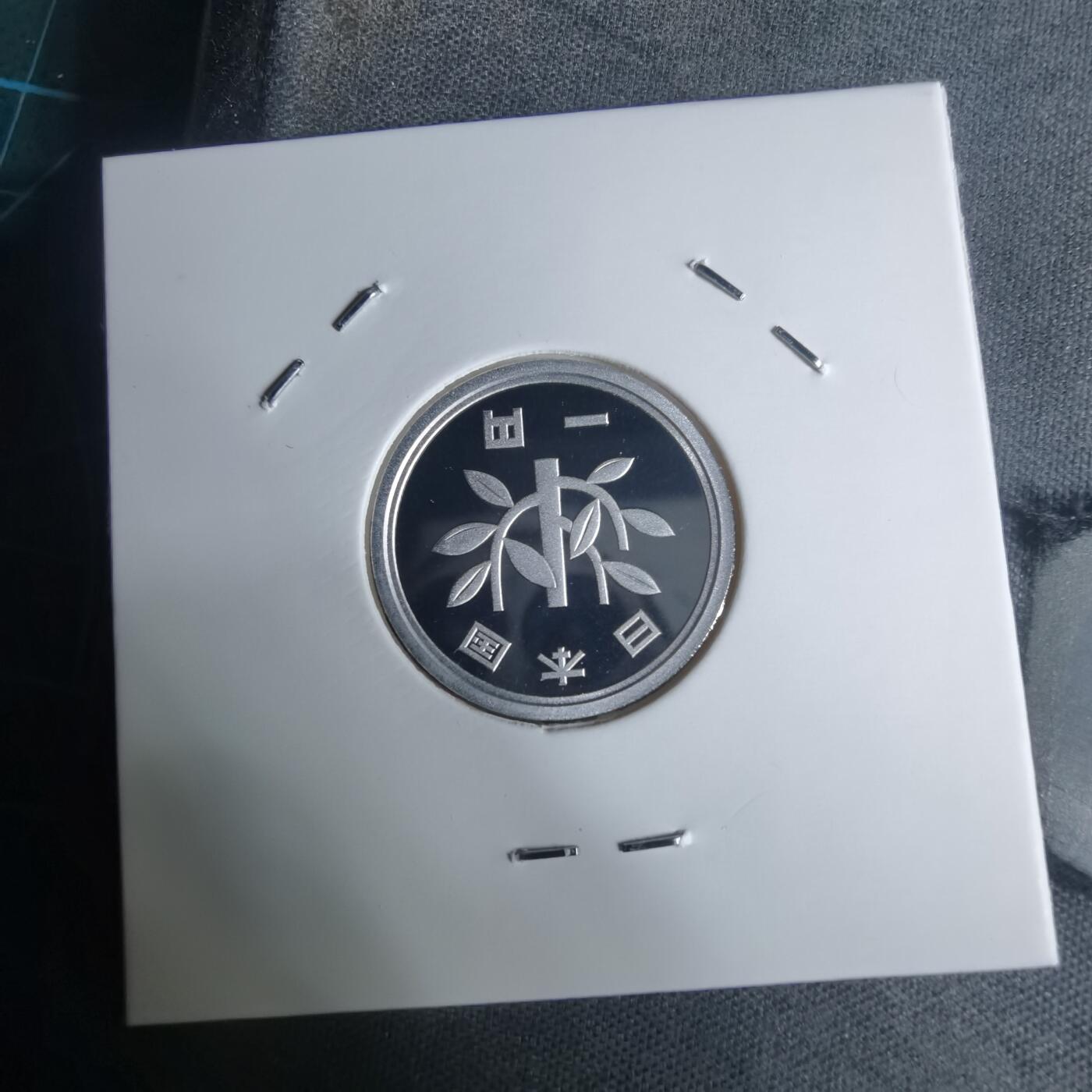 沼泽如烟--第943场 平成十五年一円精制币