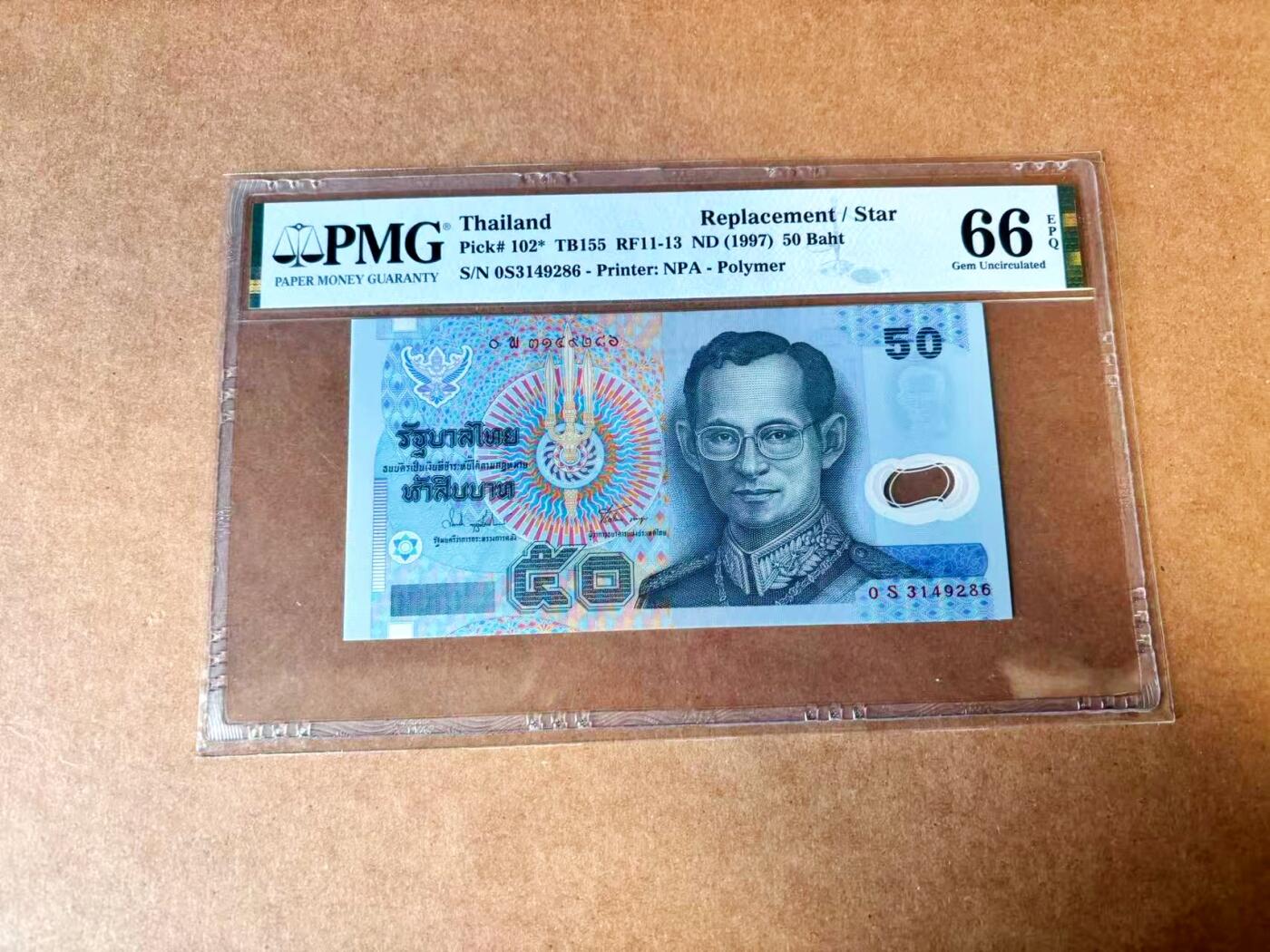 【Blue Auction】世界纸币精拍第767期——18级TOP拍卖/信誉/品质/专业/高效💫 【补号】泰国 1997年50铢 PMG66EPQ 