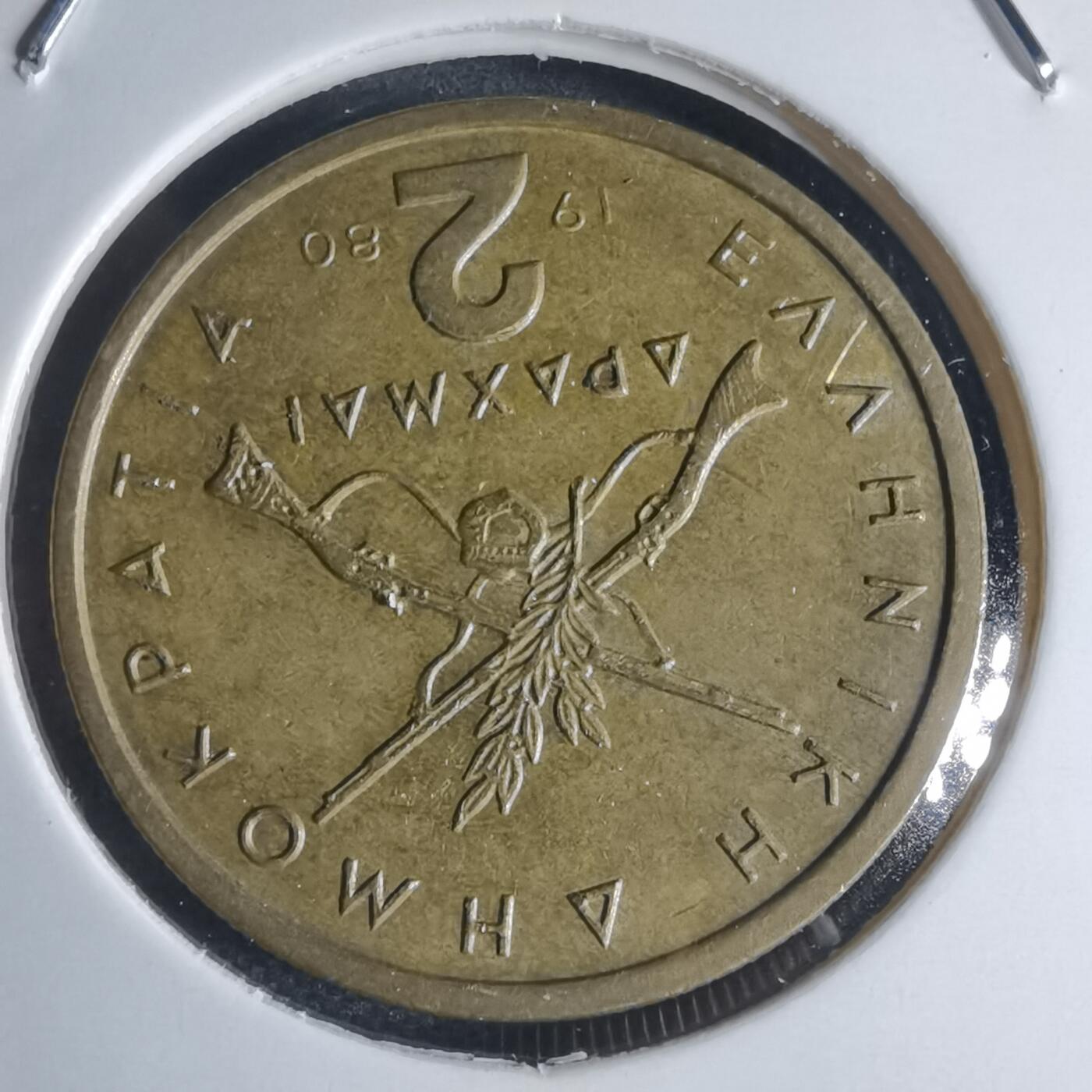 沼泽如烟--第944场 希腊1980年2德拉克马