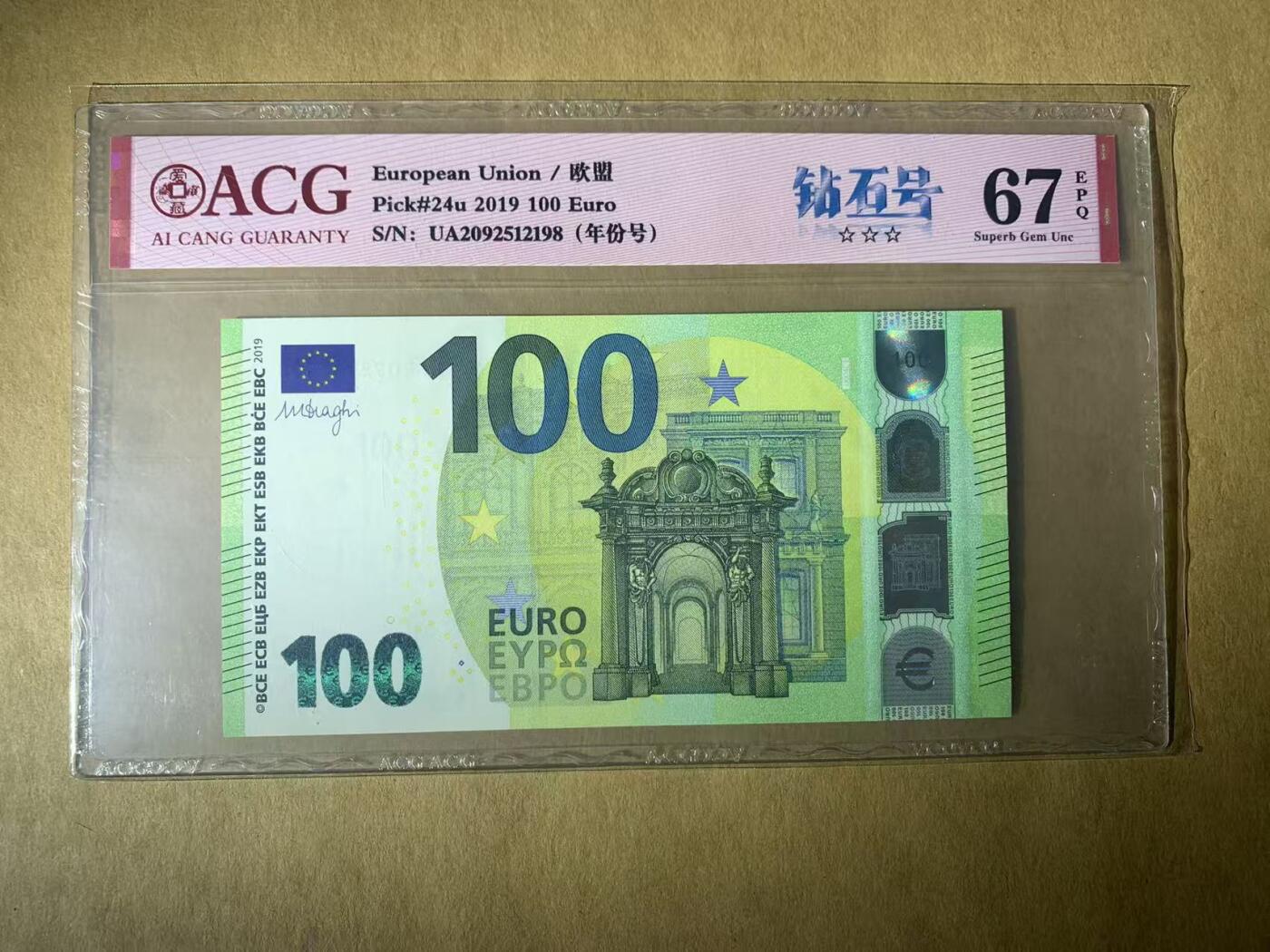 【礼羽收藏】🌏世界钱币拍卖第117期 【UA2092512198】2019年欧盟100面值纸币无47号码ACG67