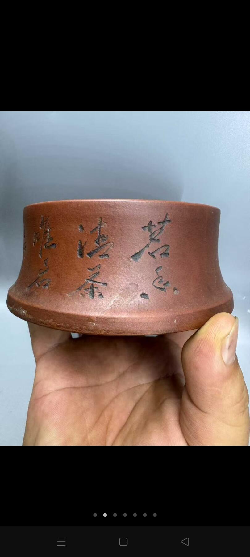 老紫砂茶洗或者水盂，全美品，便宜处理