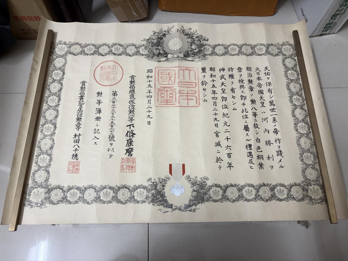 勋记 赏状 感谢状 河内胜利 S12-15 勋章奖章徽章帽章纪念章符号 品相如图 非偏远地区包顺丰 二手物品售出不退不换