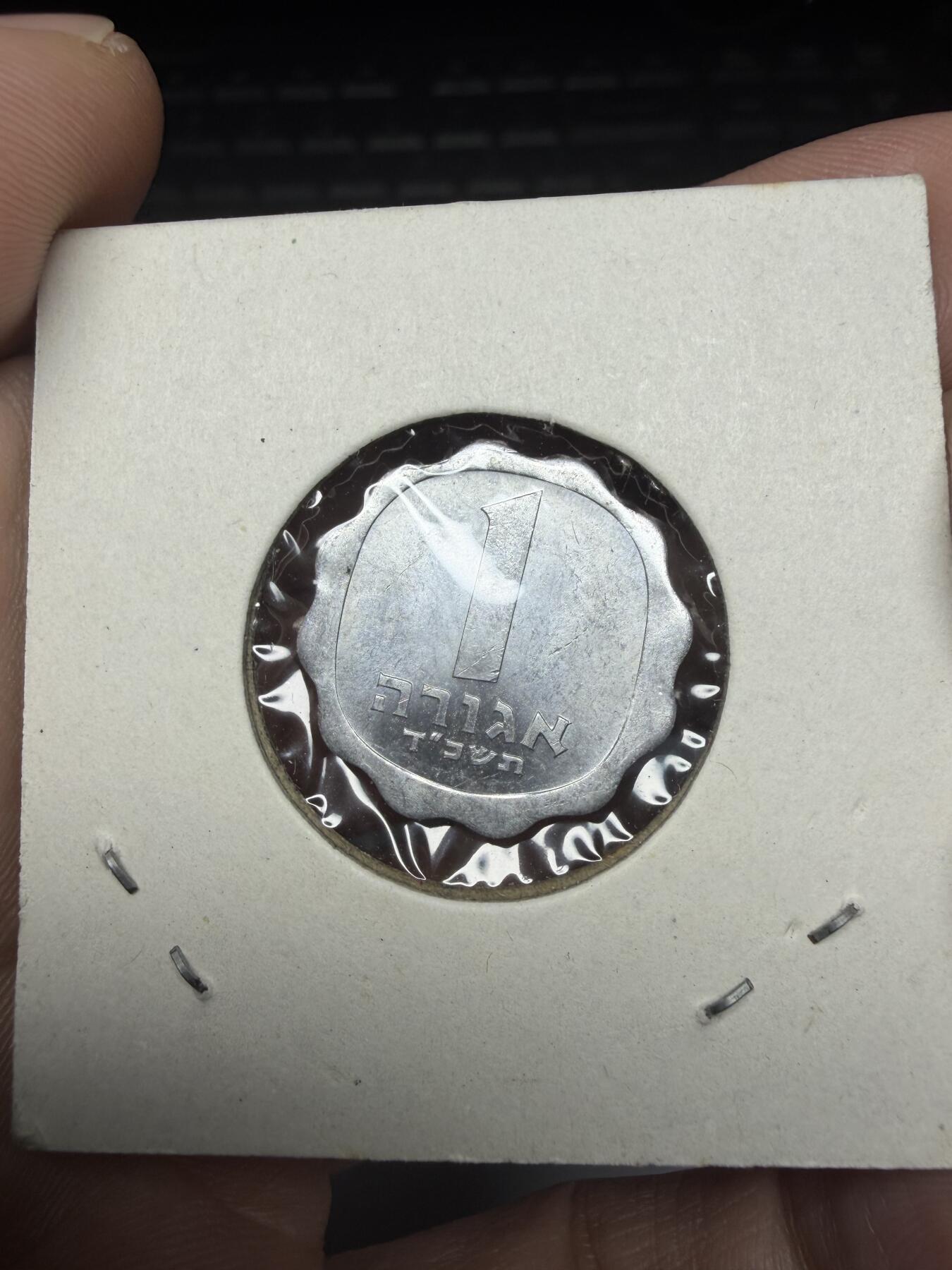 2025年集古藏今外币拍卖第十一期-第4场—（总第294拍），可以寄存60天，满160元包邮。 1960年以色列1分