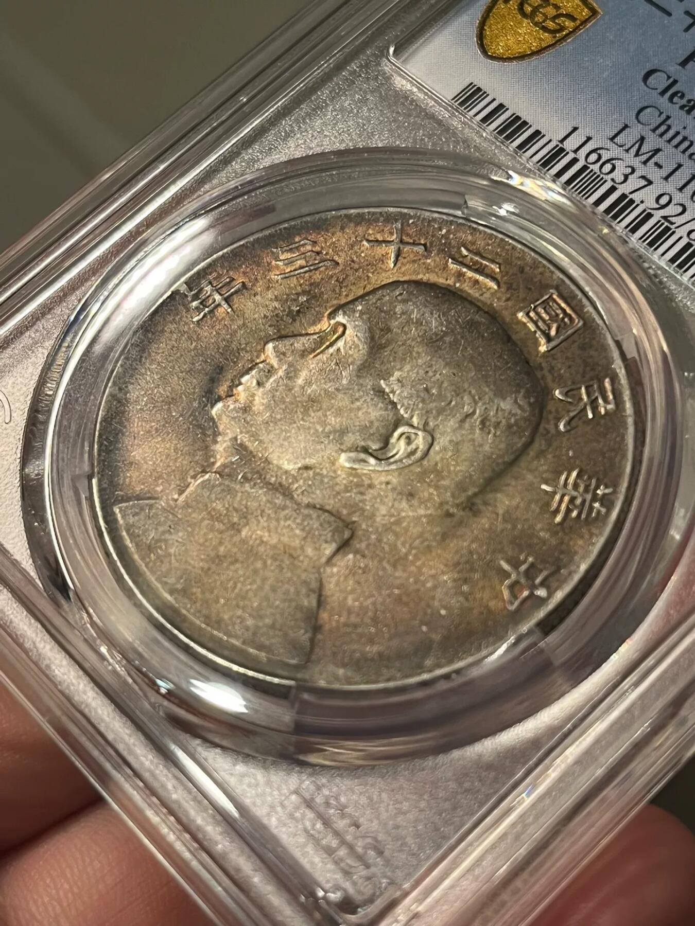 二十三年五彩船洋