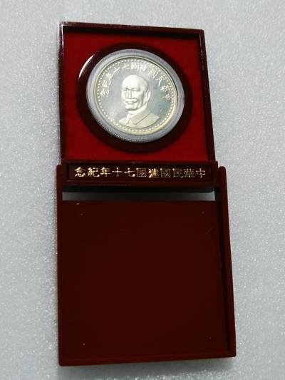 天下钱庄专场欢迎参拍 - 蒋公银章