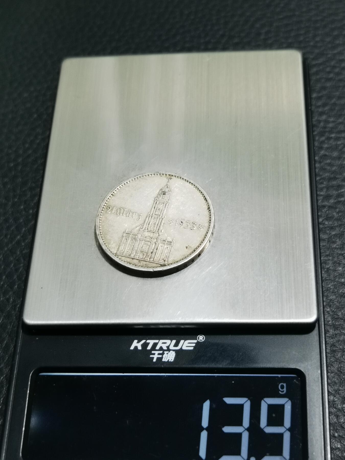 天下钱庄专场欢迎参拍 德国教堂5马克银币