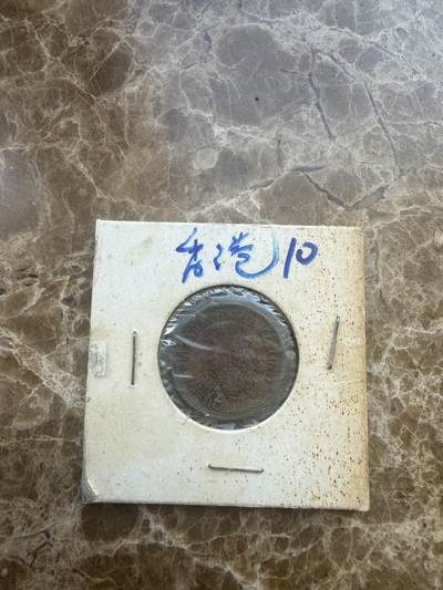 四海杂货铺第二十场 - 香港