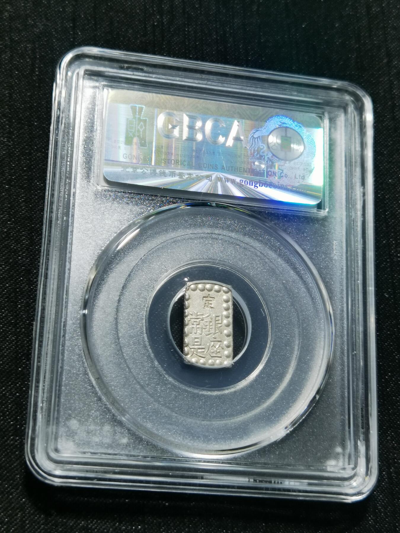 天下钱庄专场欢迎参拍 日本一朱银