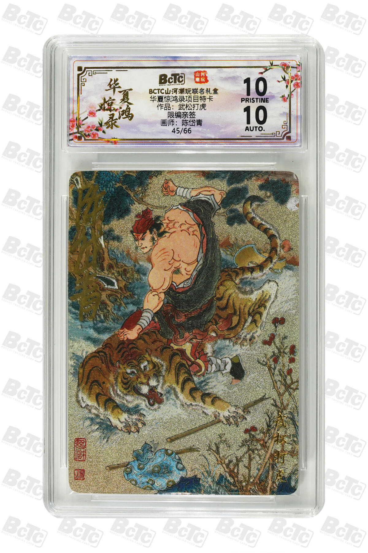 阳大大卡牌拍卖第89期（持续收拍品，周五晚上九点截拍，进群福利早知道）