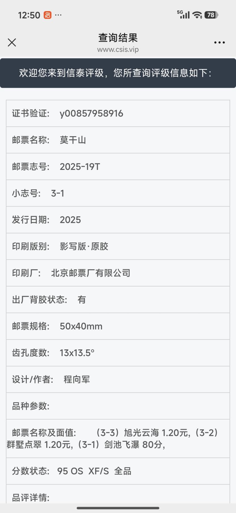 刘世昌艺术品销售中心～虎踞龙蟠*金杨在线联拍群第512期