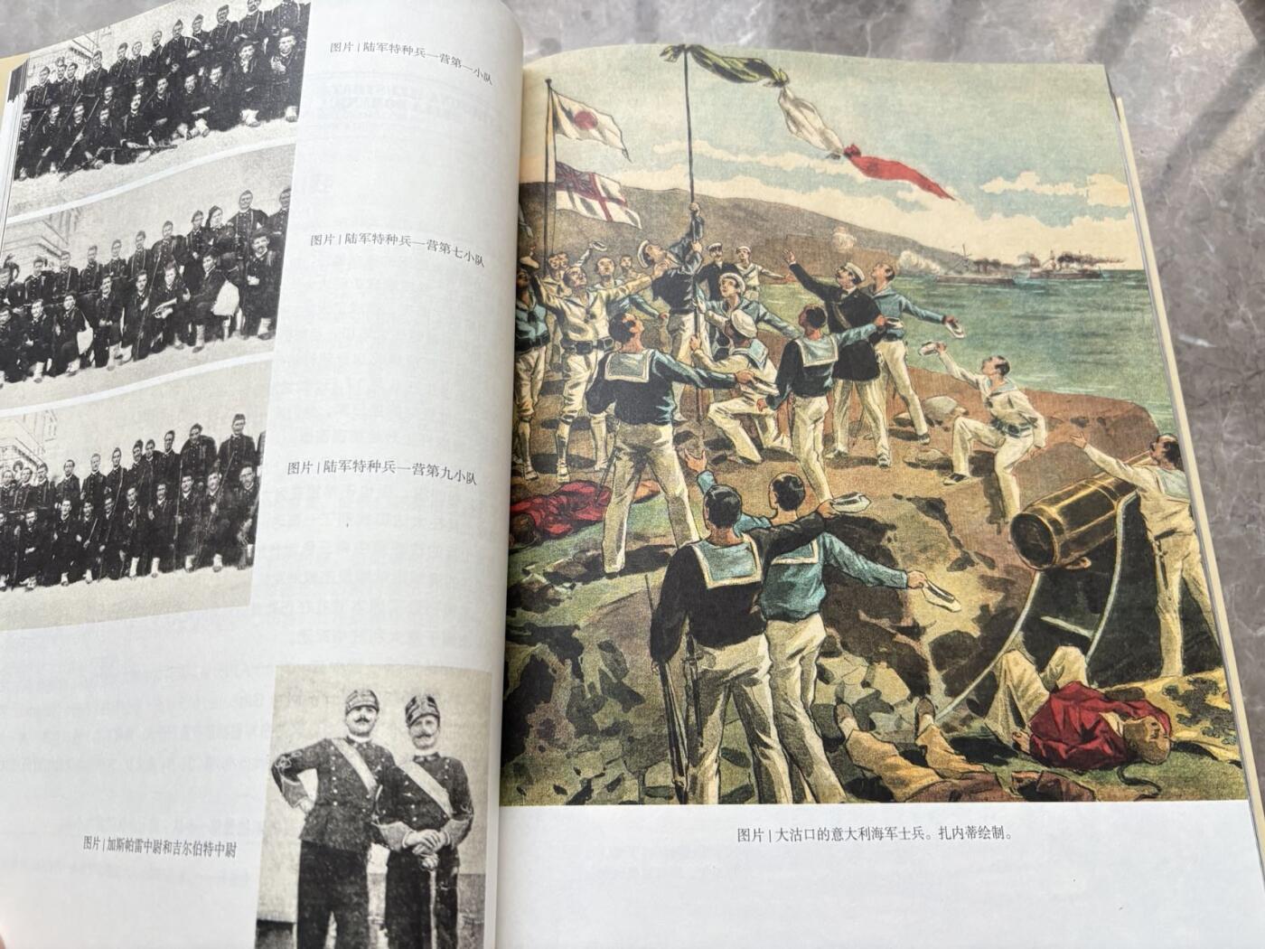 盛世勋华——号角文化勋章邮票专场拍卖第295期 西洋镜 意大利彩色画报记录的中国1899-1938 两本全套，重点是意大利每日邮报和周日论坛画报对中国的描述和偏见，彩色印刷，内容翔实，上下两本共518多页