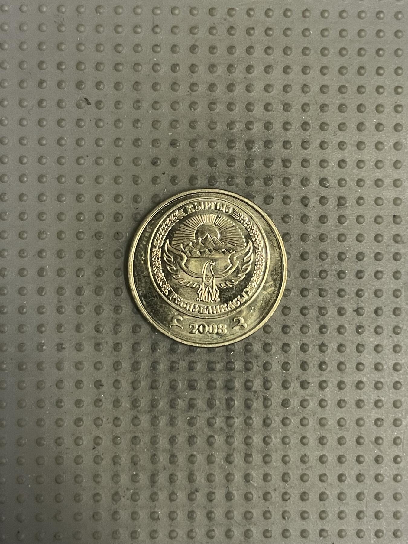 2025年第147场各国散币拍卖（总第147场） 吉尔吉斯斯坦2008年50坚戈