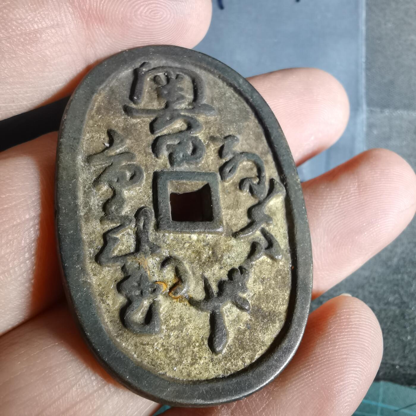 沼泽如烟--第943场 不认识自辨