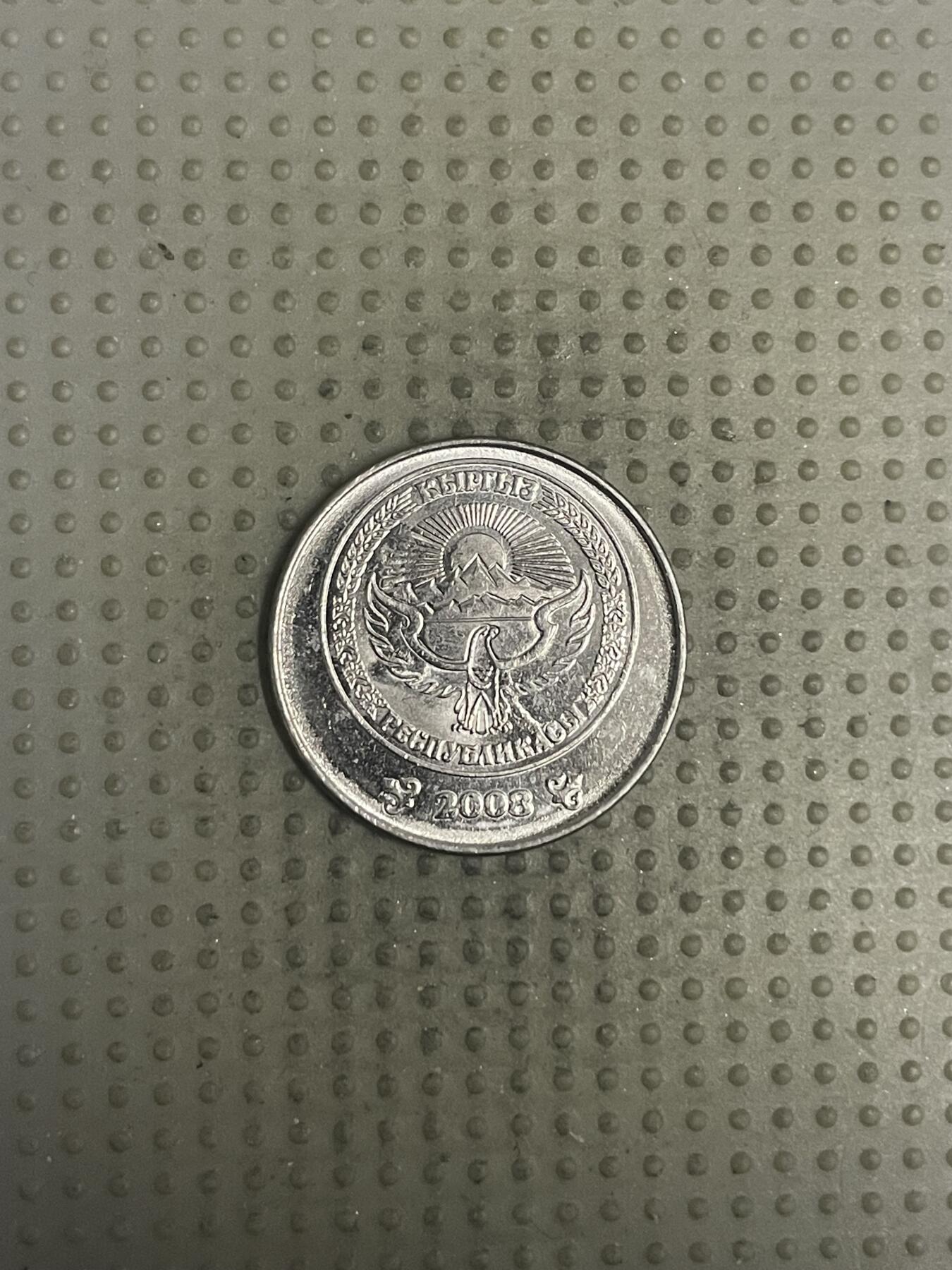 2025年第147场各国散币拍卖（总第147场） 吉尔吉斯斯坦2008年1索姆