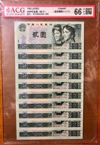 902蓝凤朝阳标十，爱藏66EPQ，三星，无47靓号。 - 902蓝凤朝阳标十，爱藏66EPQ，三星，无47靓号。