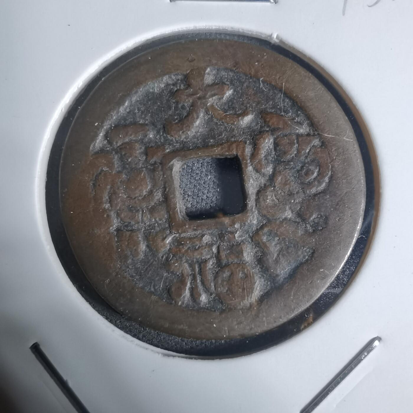 沼泽如烟--第943场 大福花钱