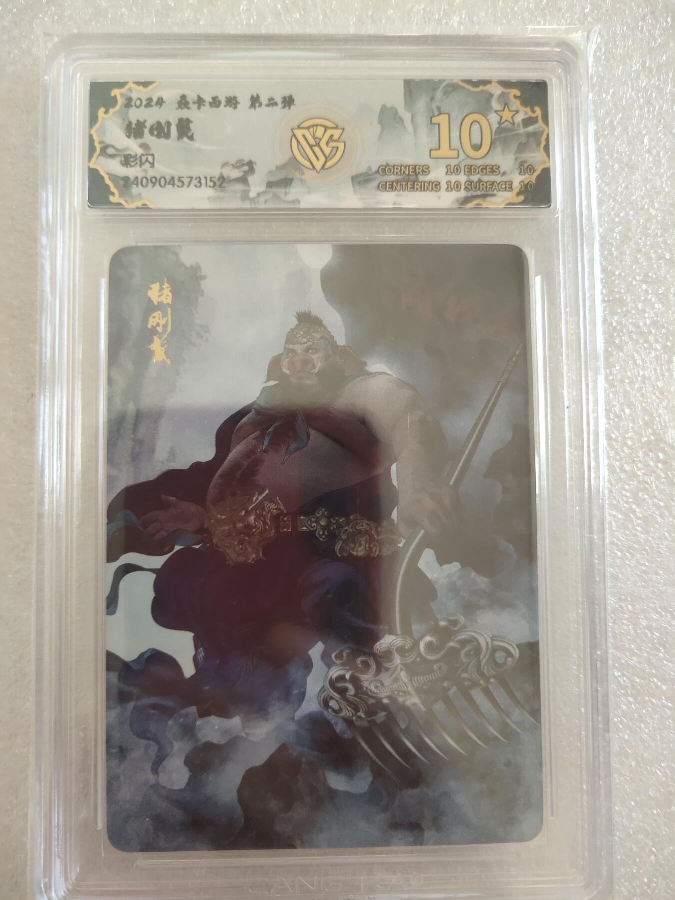 清风卡拍第16期(焱卡为主，12月26日结拍)