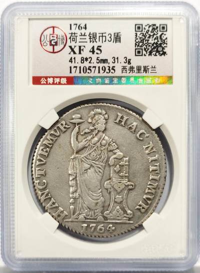 博洋堂世界钱币拍卖第154期（全场包邮） - 公博 XF45 荷兰西弗里斯兰1764年3盾大银币