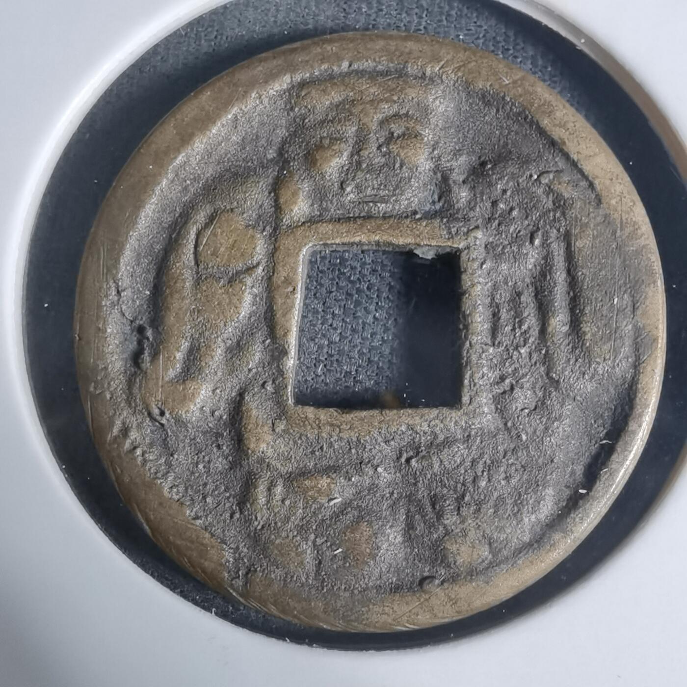 沼泽如烟--第943场 大黑天福神花钱