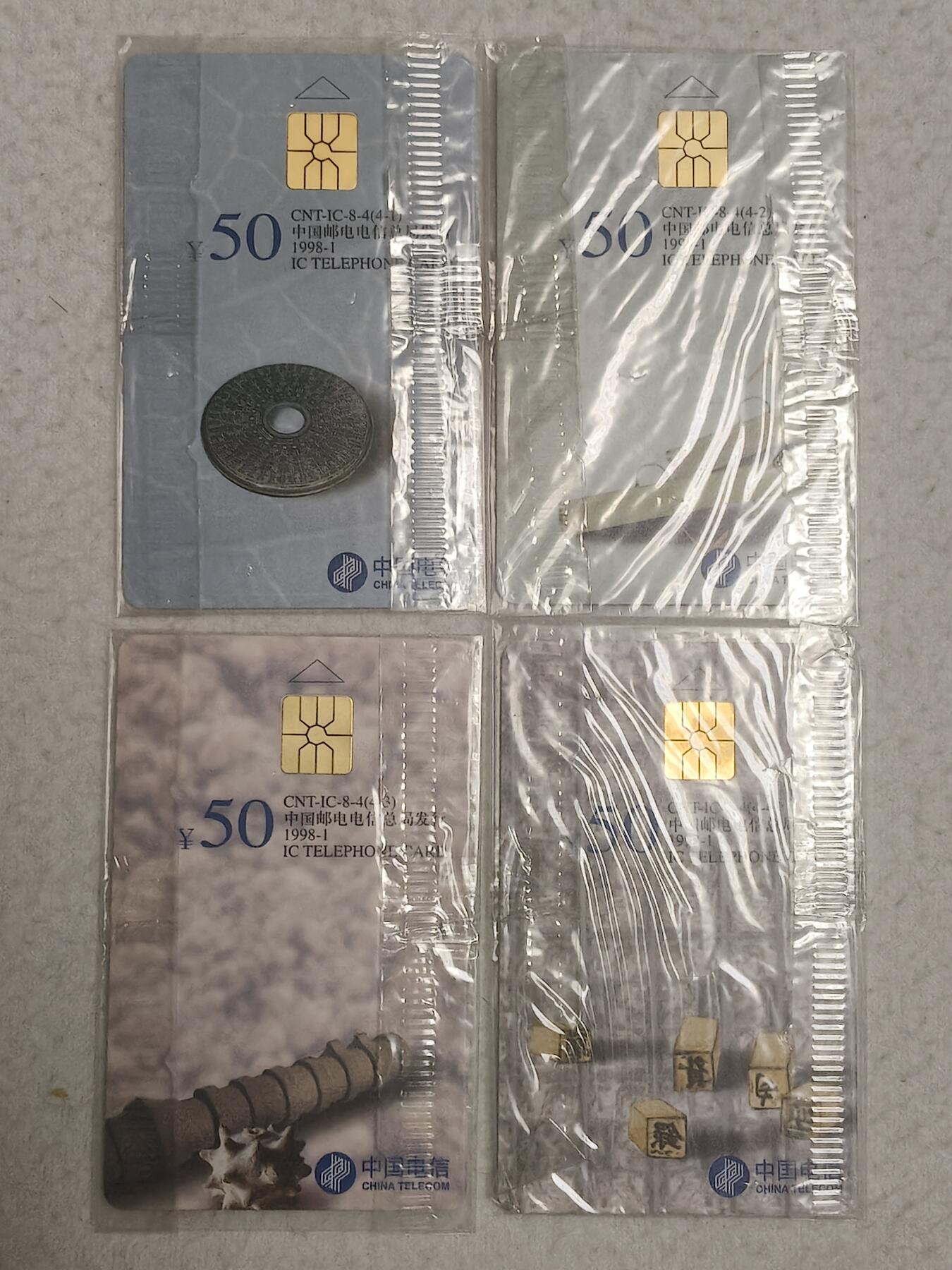 易卡拍卖第64期 IC—8四大发明。JS江苏版。带原封套。收藏级品相。如图所示！