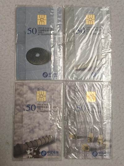 易卡拍卖第64期 - IC—8四大发明。JS江苏版。带原封套。收藏级品相。如图所示！