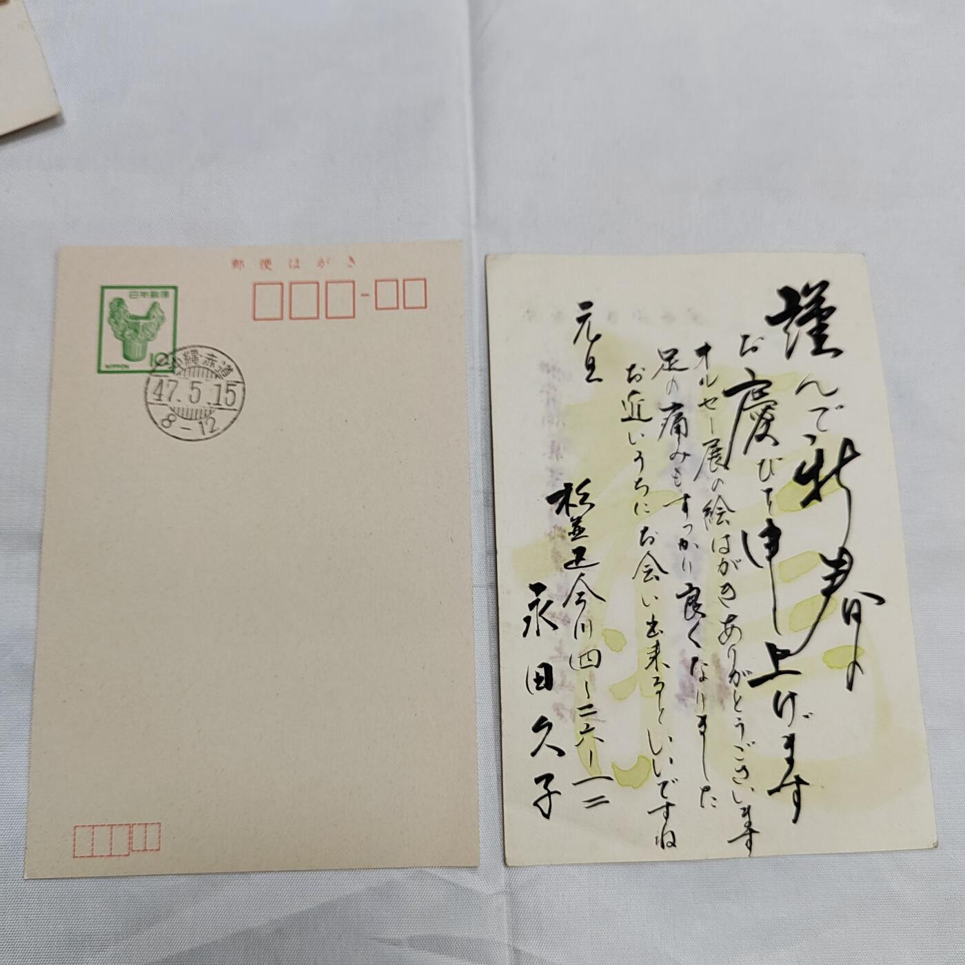 PCAI钱币  23-674  明信片小专场 日本早期的明信片二张