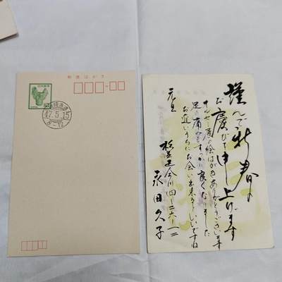 PCAI钱币  23-674  明信片小专场 - 日本早期的明信片二张